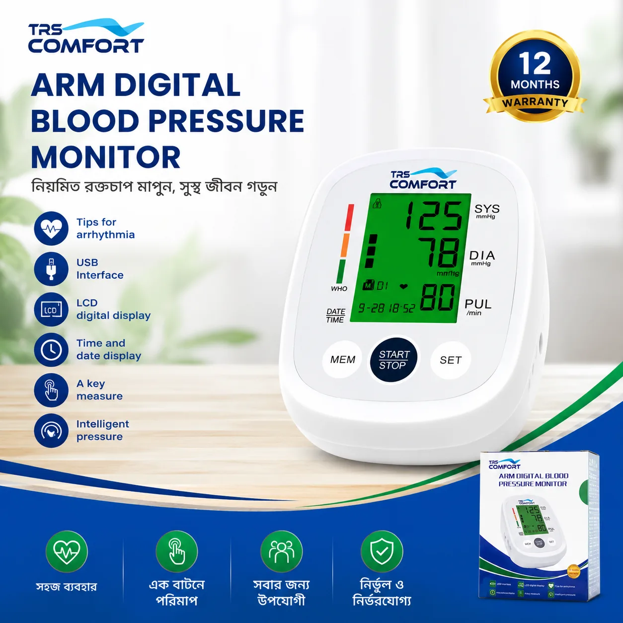 TRS Comfort Arm Digital Blood Pressure Monitor - PG SHOP