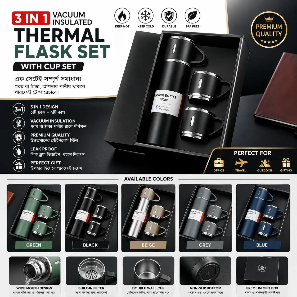 3 in 1 Vacuum Insulated Thermal Flask Set - PG SHOP