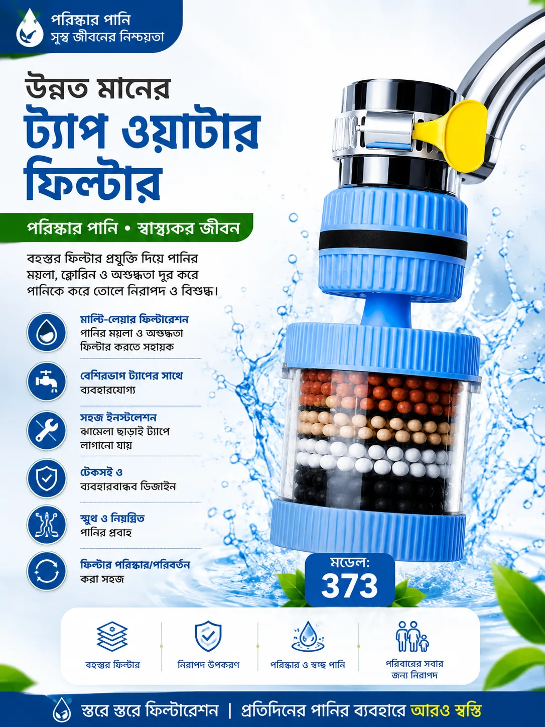 Multi-Layer Tap Water Filter - PG SHOP