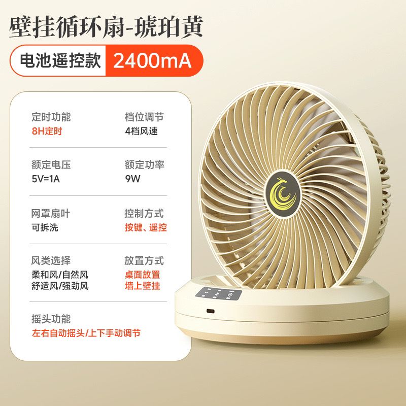 Rechargeable Rotating Fan (With Remote) - PG SHOP