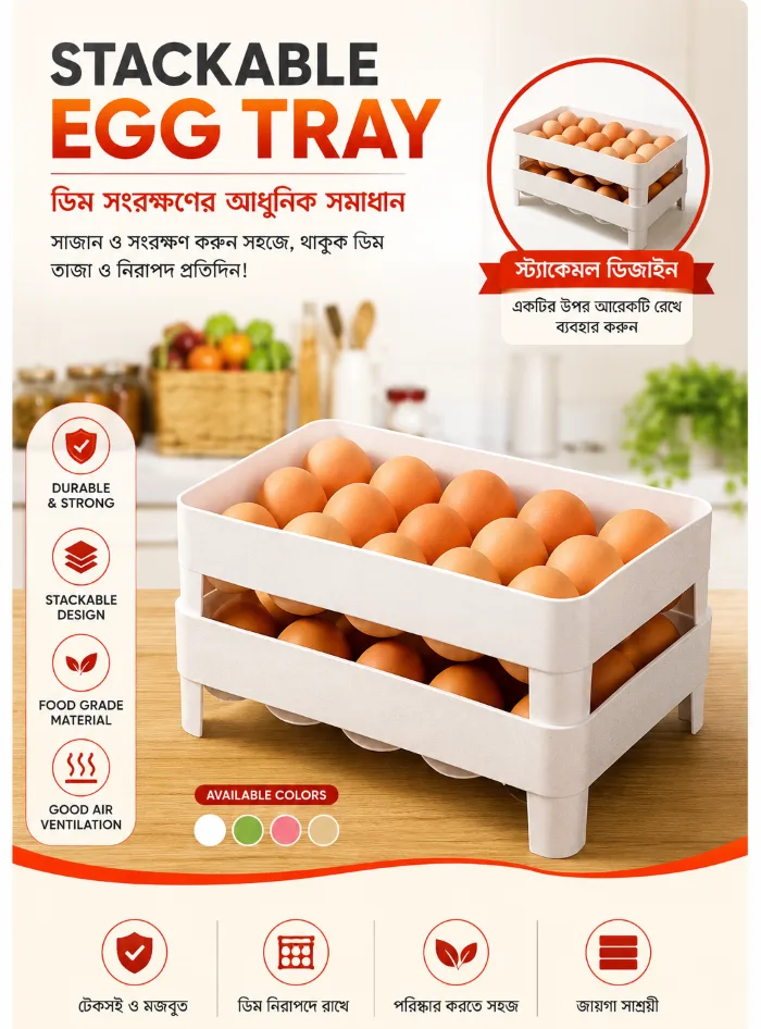 Stackable Egg Tray – মাল্টি-লেয়ার ডিম সংরক্ষণ - PG SHOP