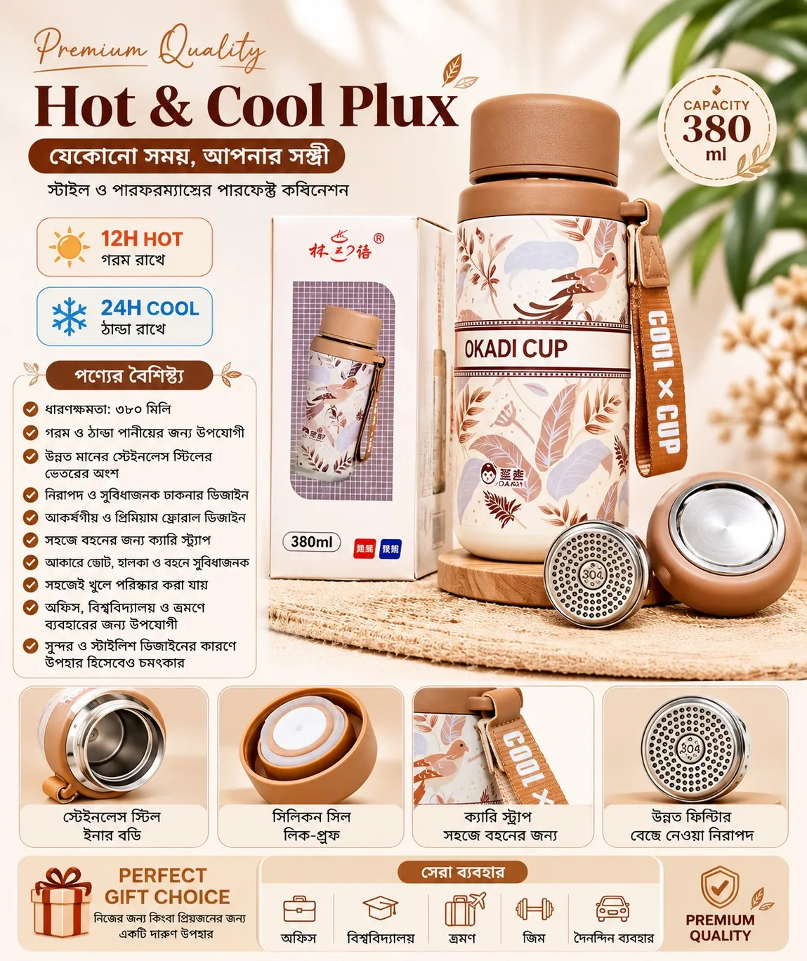 Premium Hot & Cool Vacuum Flask – 380ml - PG SHOP