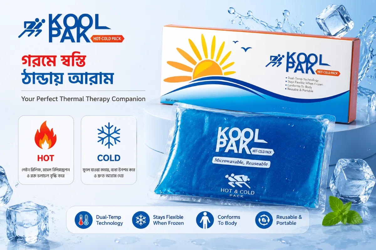 ব্যথা ও ফোলা কমানোর হট-কল্ড থেরাপি জেল প্যাক - PG SHOP